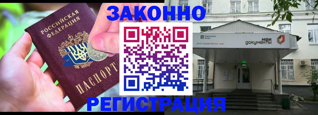 прописка от собственника в Коле