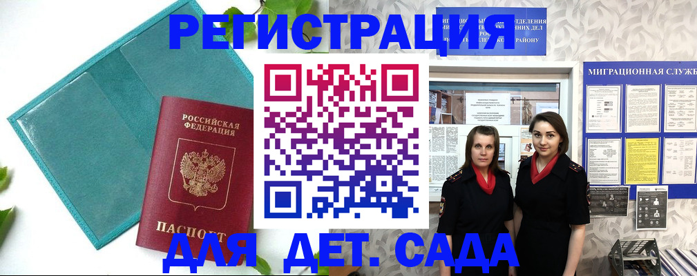 временная регистрация собственник в Коле